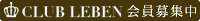 CLUB LEBEN